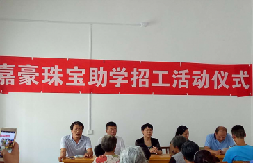 ������ϵƶ��Ⱥ�ڷ��׳�ֿ���ġ���������ƽ�ؼκ��鱦���޹�˾��չ��ѧ�й����