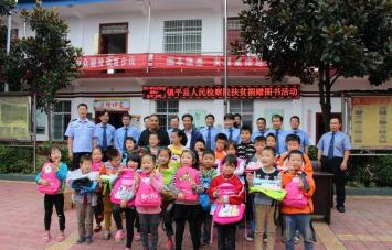 ��ƽ�ؼ��Ժ��ƶ��Сѧ������ѧ